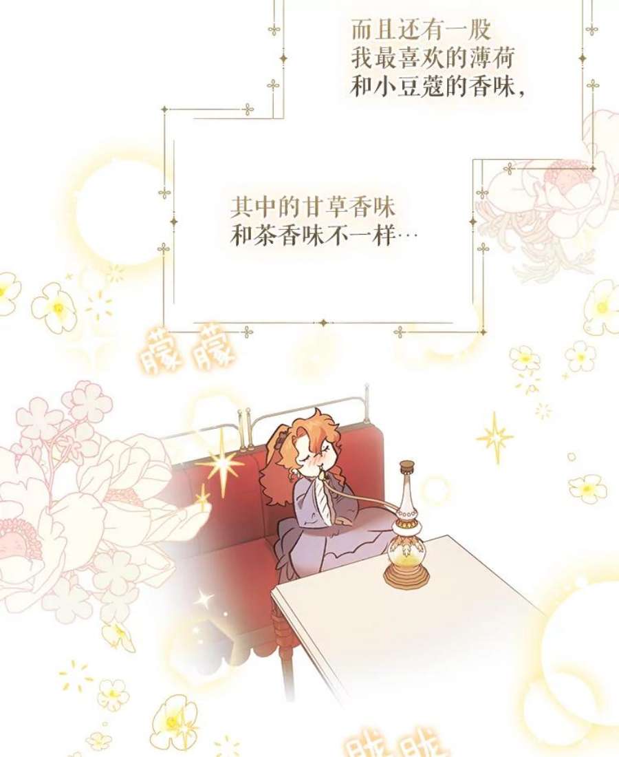 幸运还是不幸65.和塞西莉亚出去玩（2）