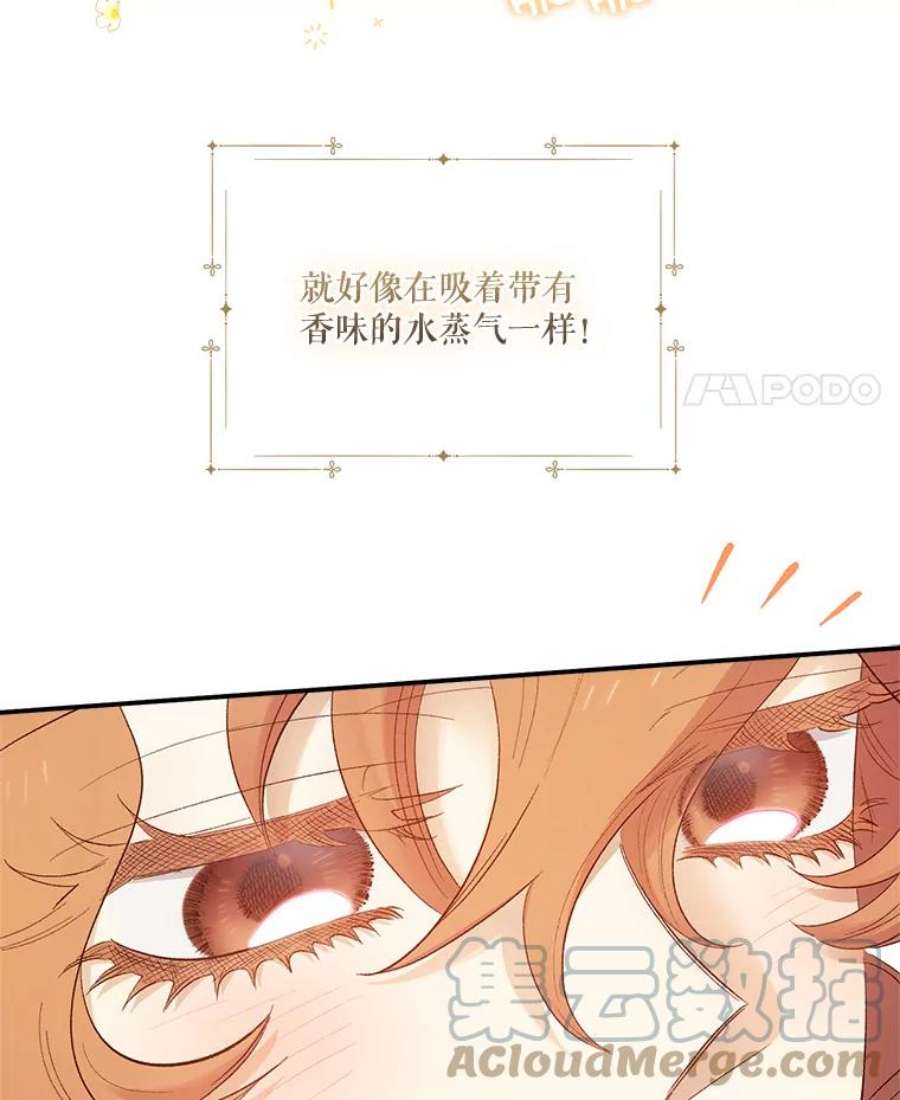 幸运还是不幸65.和塞西莉亚出去玩（2）