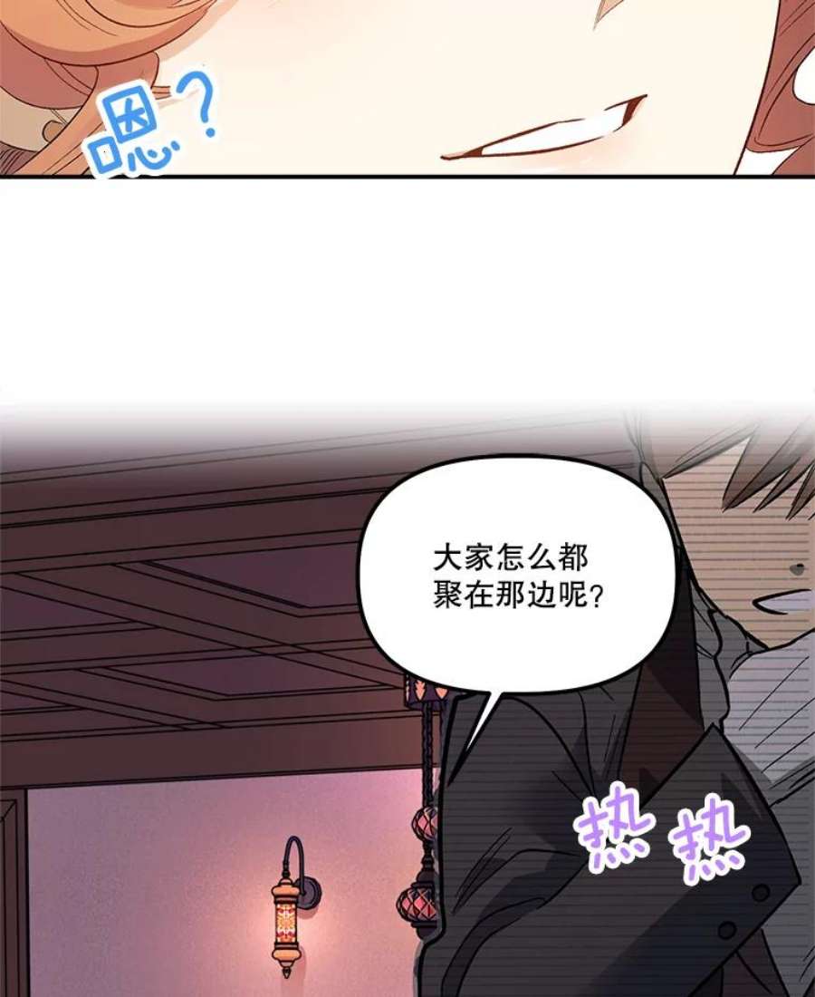 幸运还是不幸65.和塞西莉亚出去玩（2）