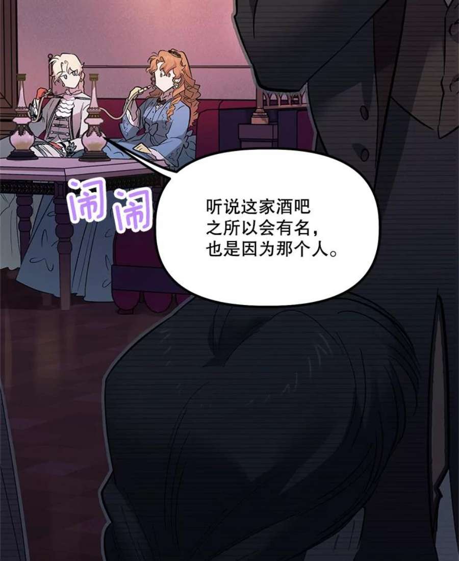 幸运还是不幸65.和塞西莉亚出去玩（2）