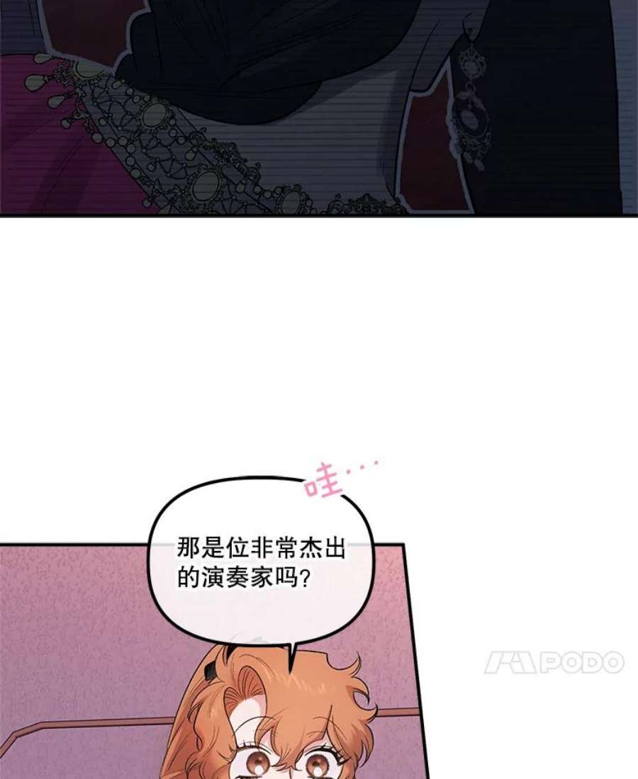 幸运还是不幸65.和塞西莉亚出去玩（2）