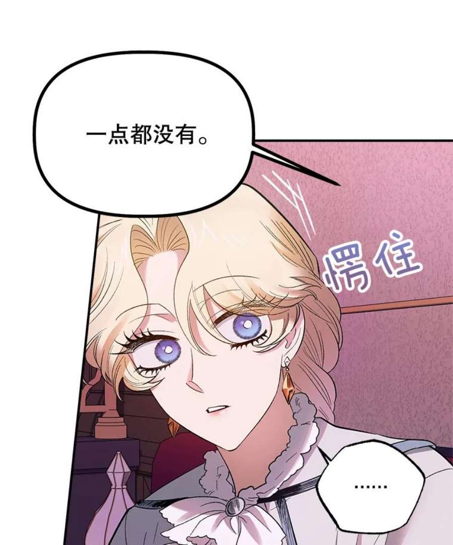 幸运还是不幸65.和塞西莉亚出去玩（2）