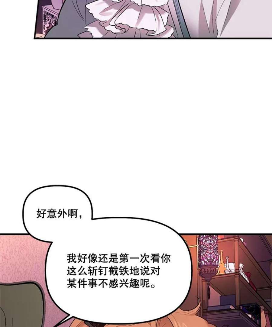 幸运还是不幸65.和塞西莉亚出去玩（2）