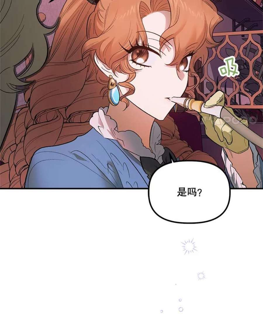 幸运还是不幸65.和塞西莉亚出去玩（2）