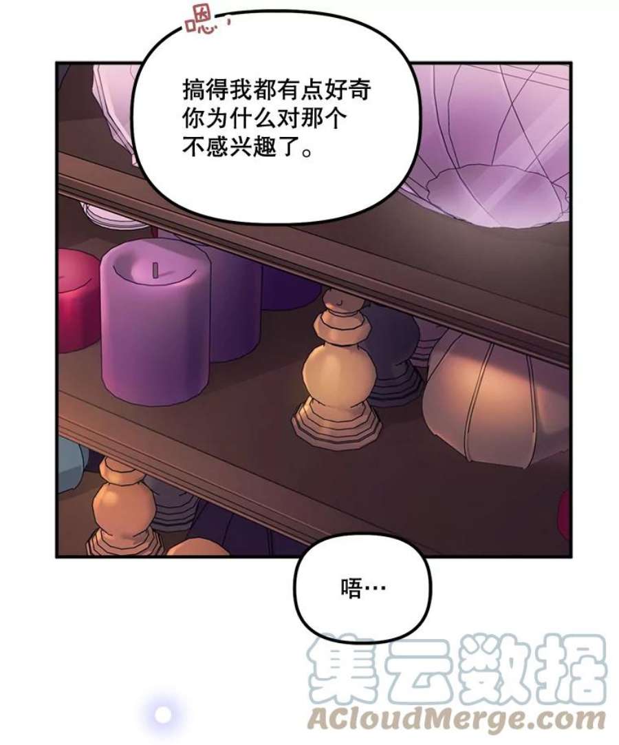 幸运还是不幸65.和塞西莉亚出去玩（2）