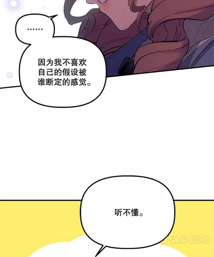 幸运还是不幸65.和塞西莉亚出去玩（2）