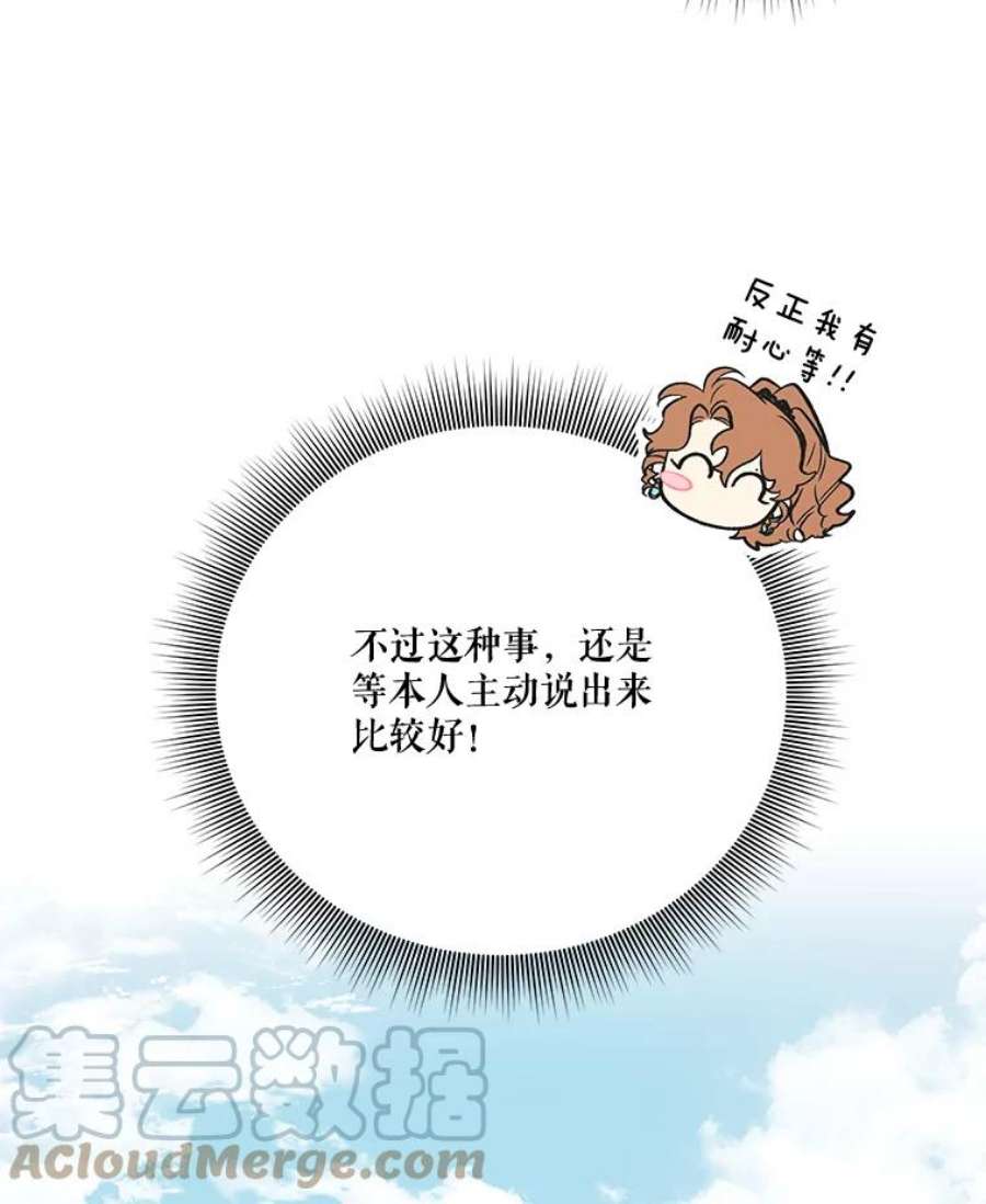 幸运还是不幸65.和塞西莉亚出去玩（2）