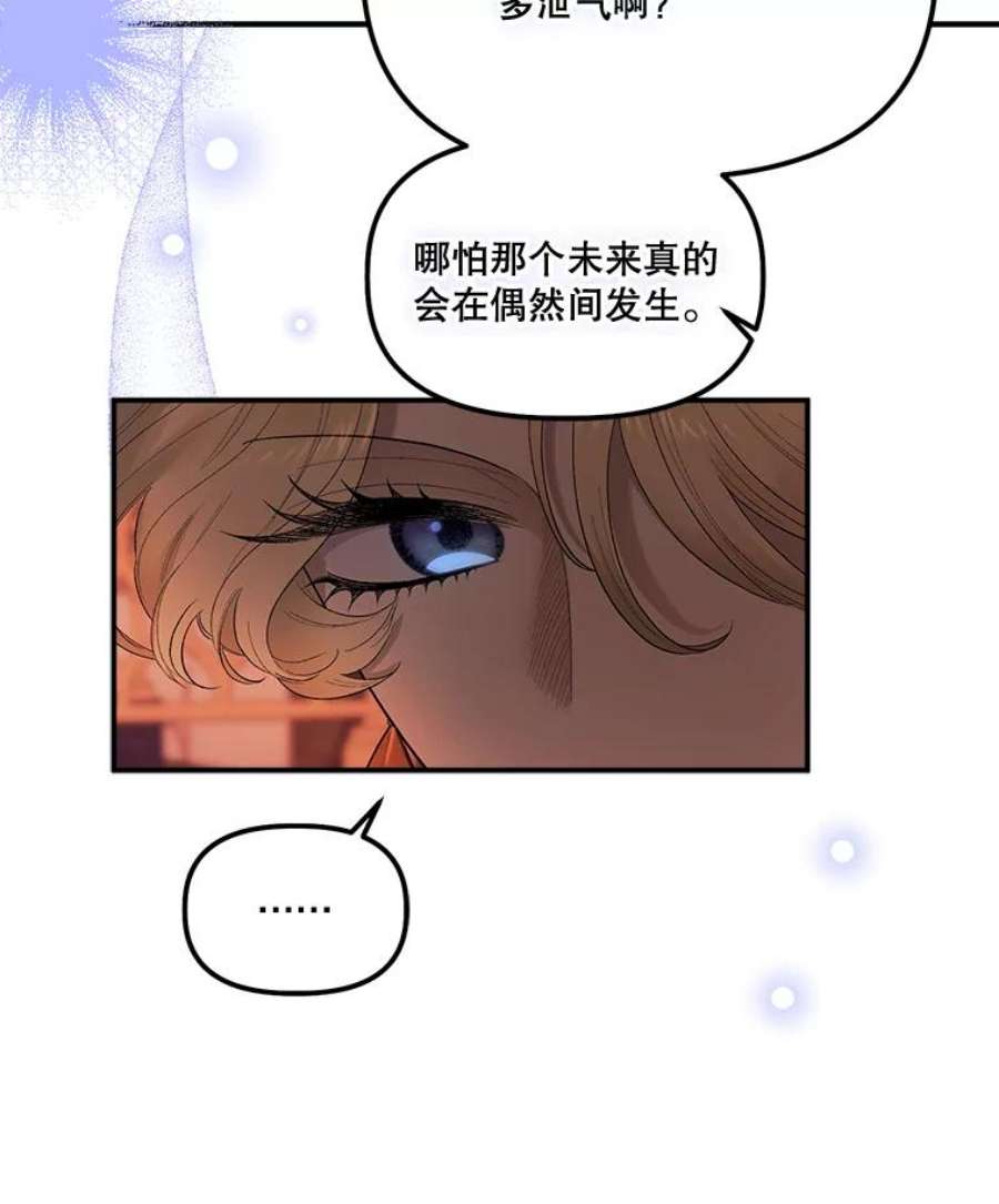 幸运还是不幸65.和塞西莉亚出去玩（2）