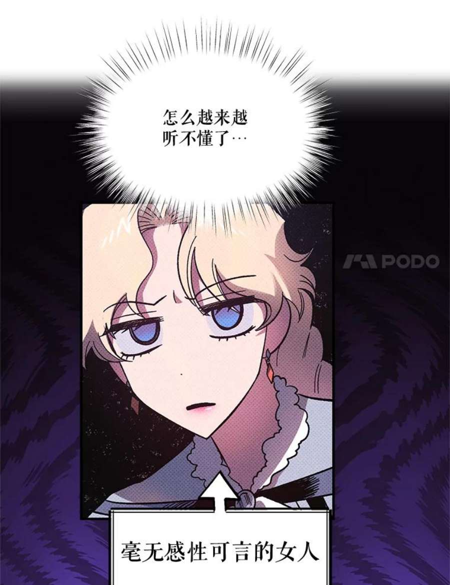 幸运还是不幸65.和塞西莉亚出去玩（2）