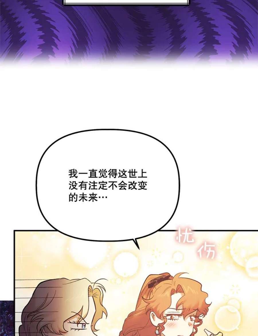 幸运还是不幸65.和塞西莉亚出去玩（2）