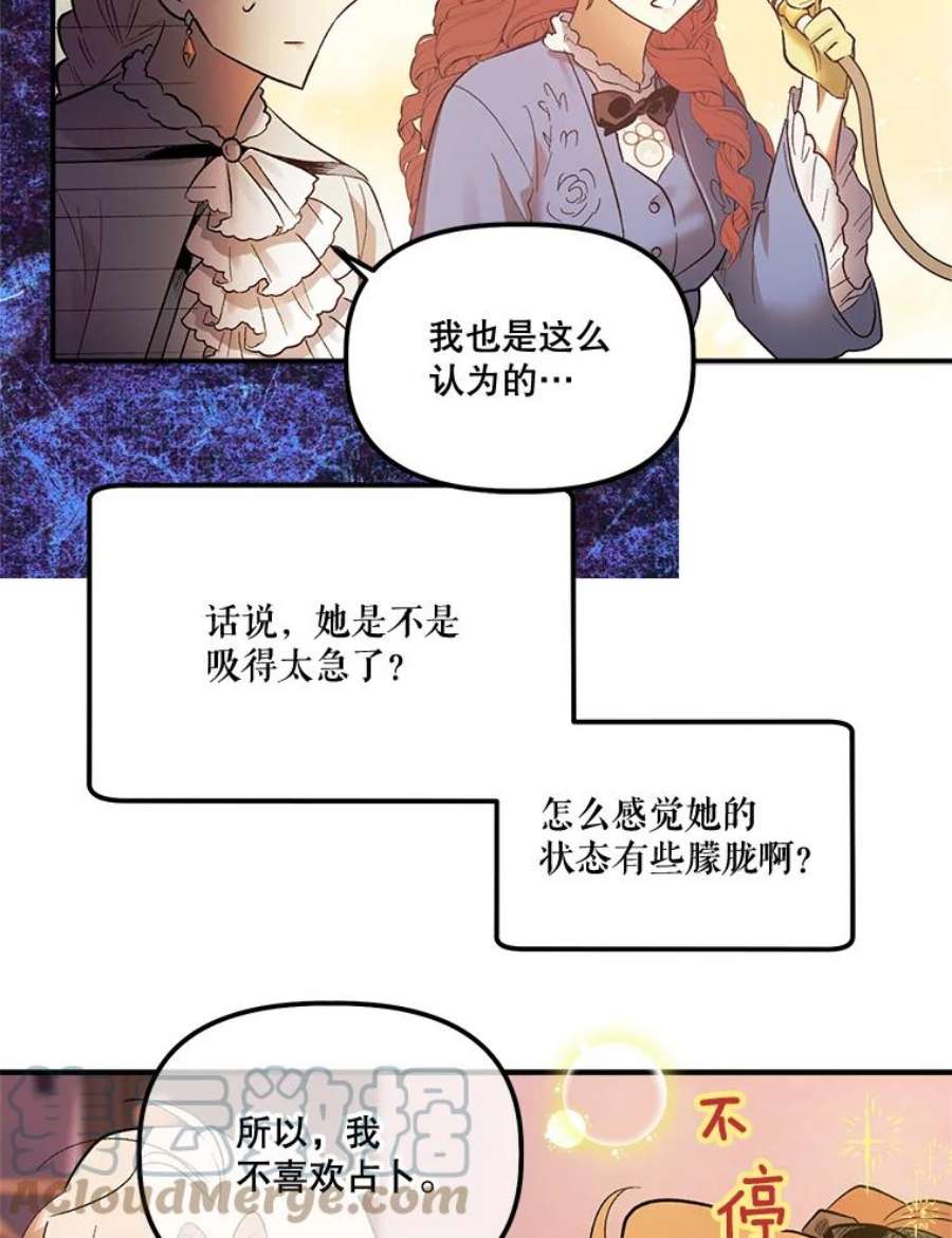 幸运还是不幸65.和塞西莉亚出去玩（2）
