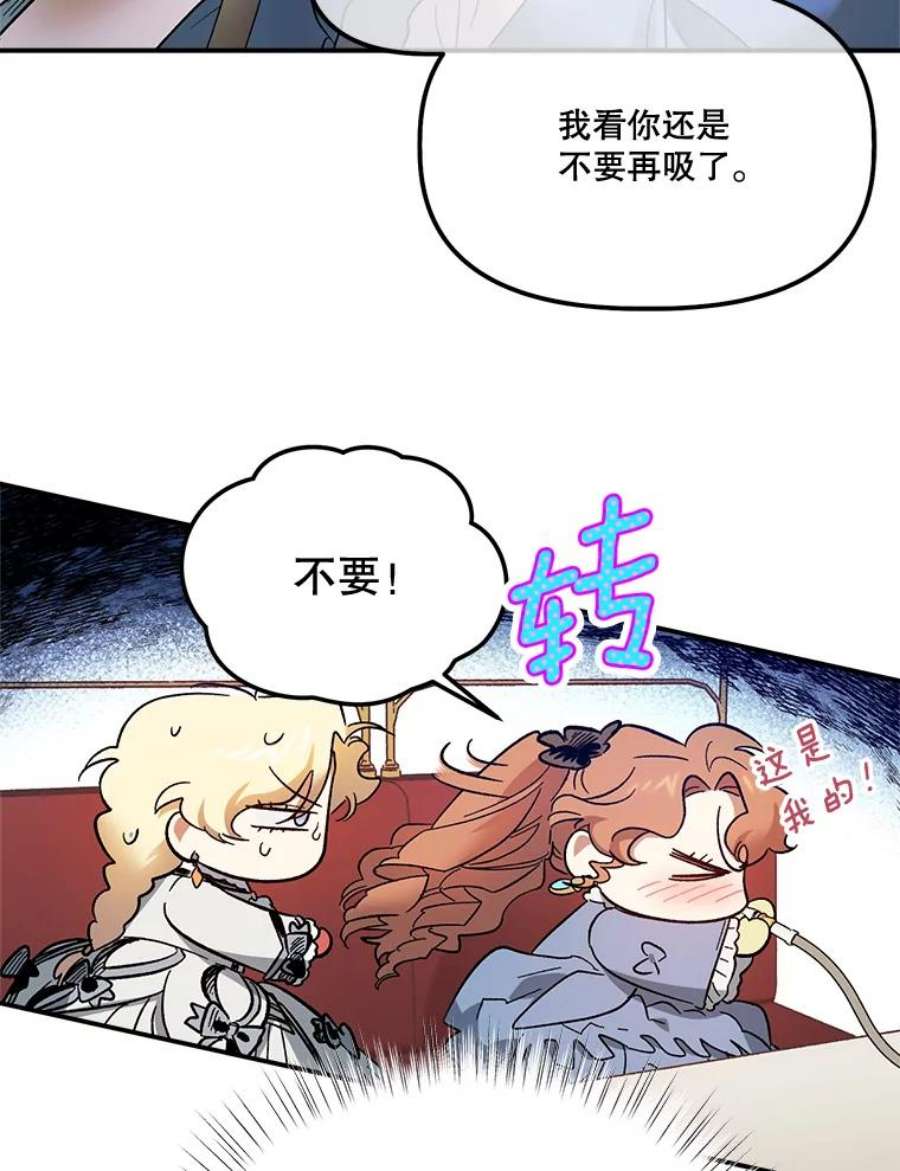 幸运还是不幸65.和塞西莉亚出去玩（2）