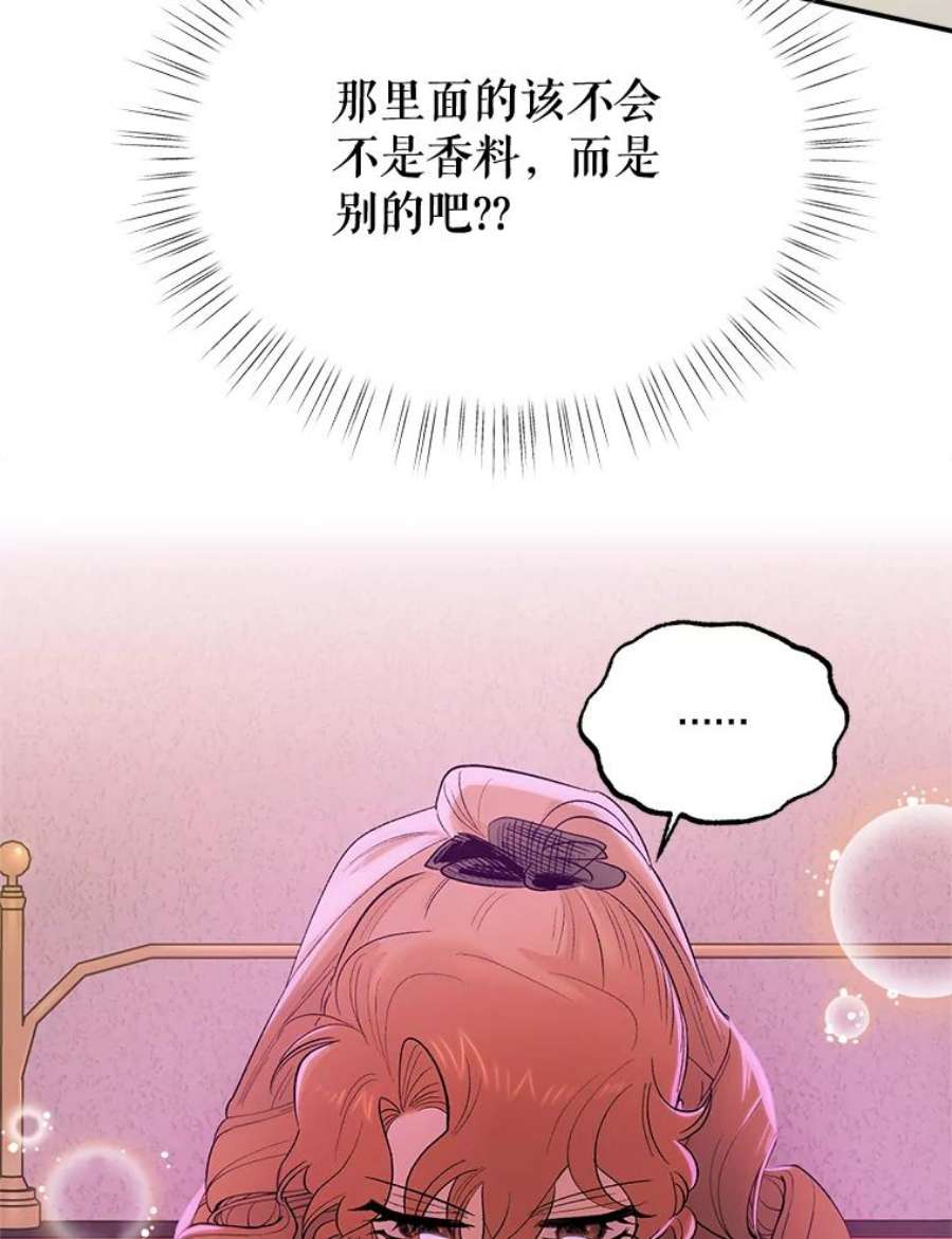 幸运还是不幸65.和塞西莉亚出去玩（2）