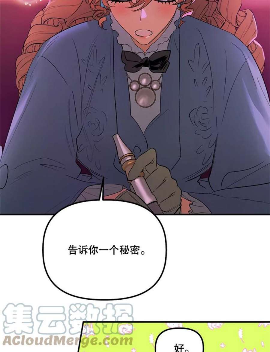 幸运还是不幸65.和塞西莉亚出去玩（2）
