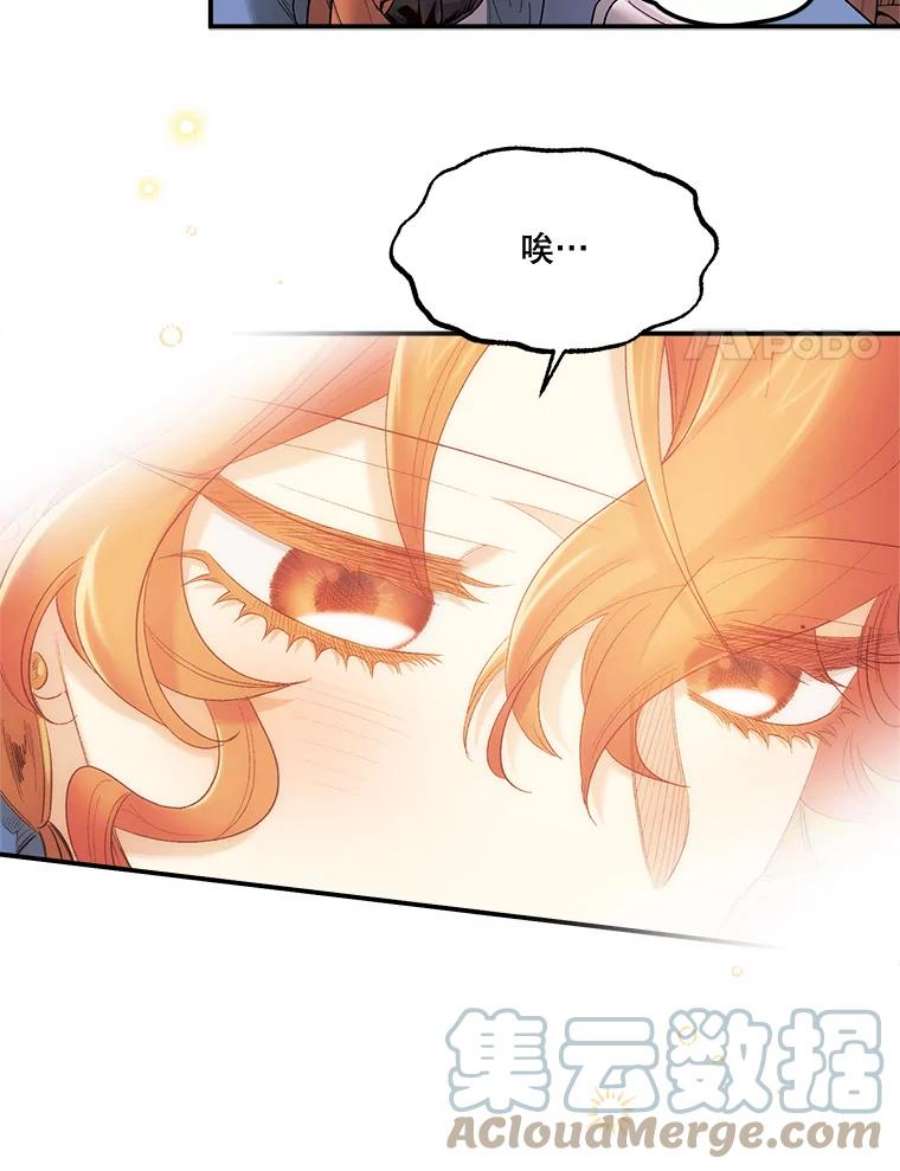 幸运还是不幸65.和塞西莉亚出去玩（2）