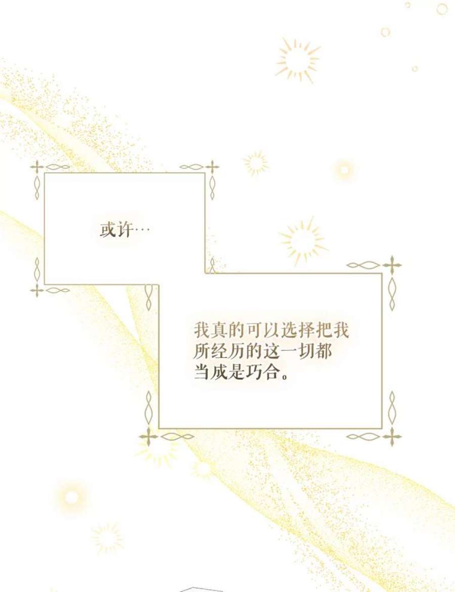 幸运还是不幸65.和塞西莉亚出去玩（2）