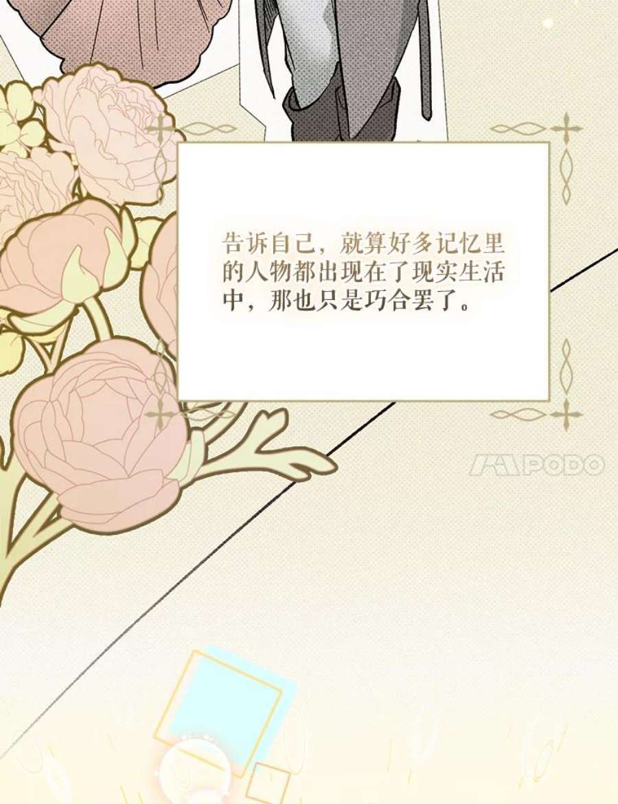 幸运还是不幸65.和塞西莉亚出去玩（2）