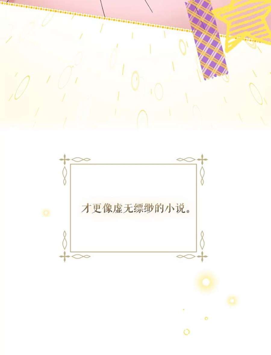 幸运还是不幸65.和塞西莉亚出去玩（2）