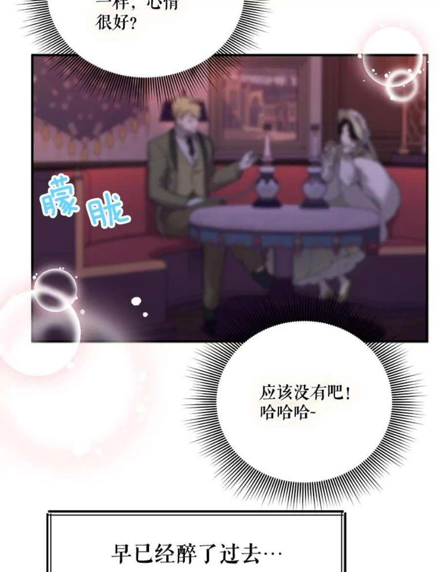 幸运还是不幸65.和塞西莉亚出去玩（2）