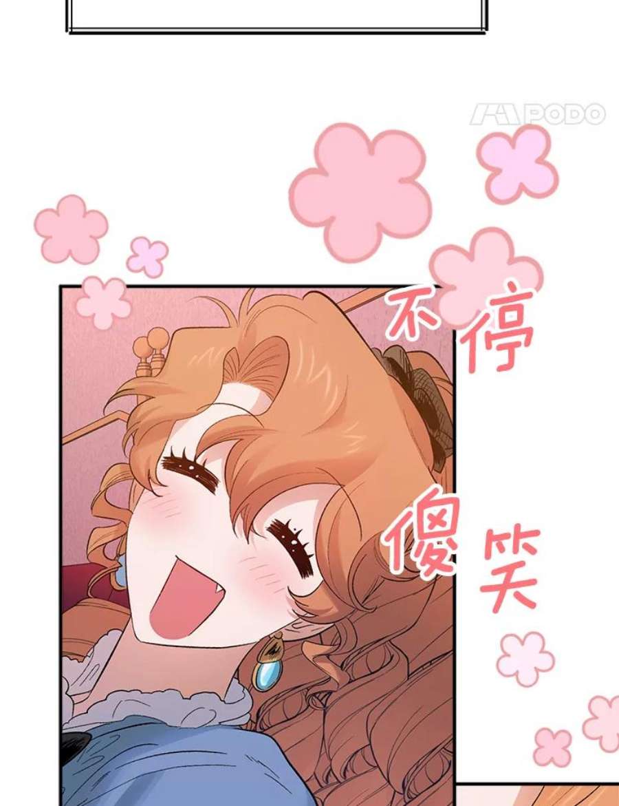 幸运还是不幸65.和塞西莉亚出去玩（2）