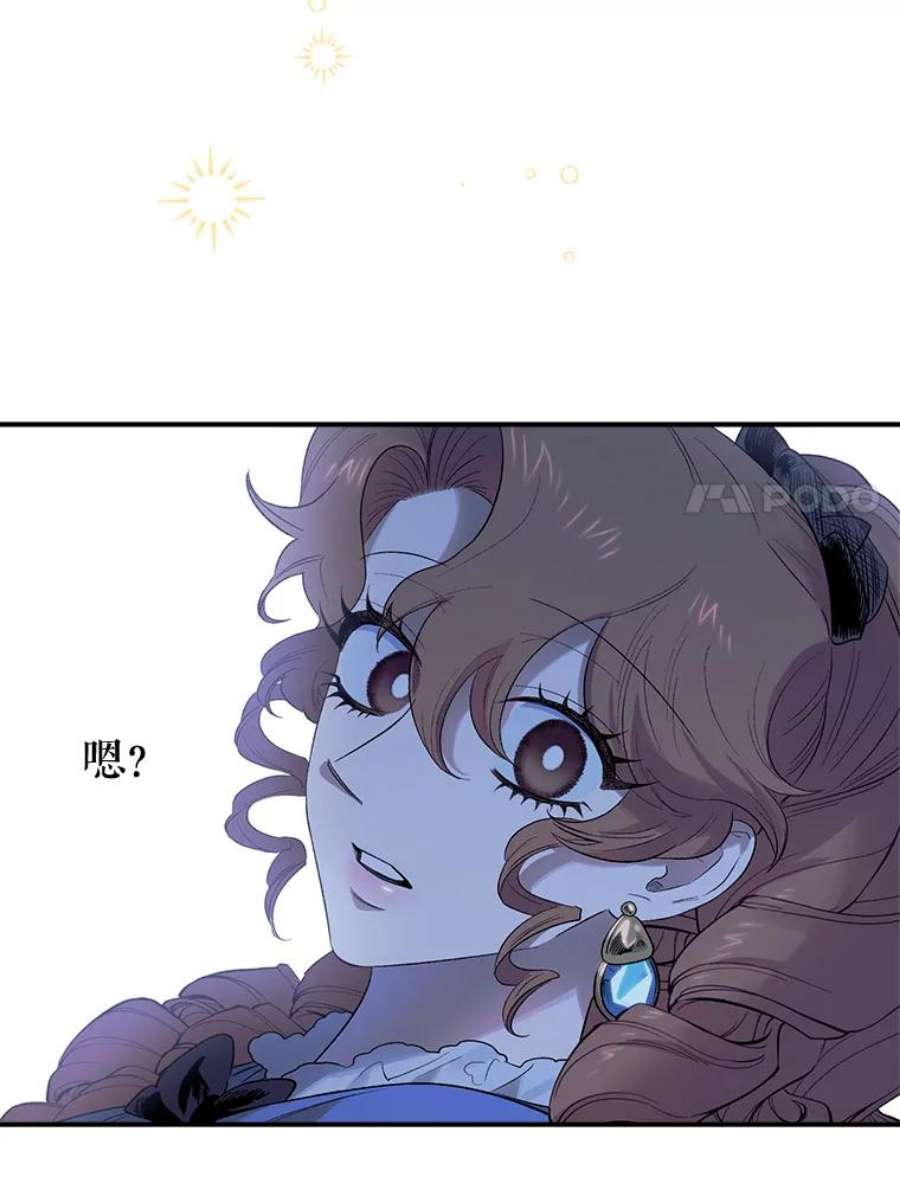 幸运还是不幸65.和塞西莉亚出去玩（2）