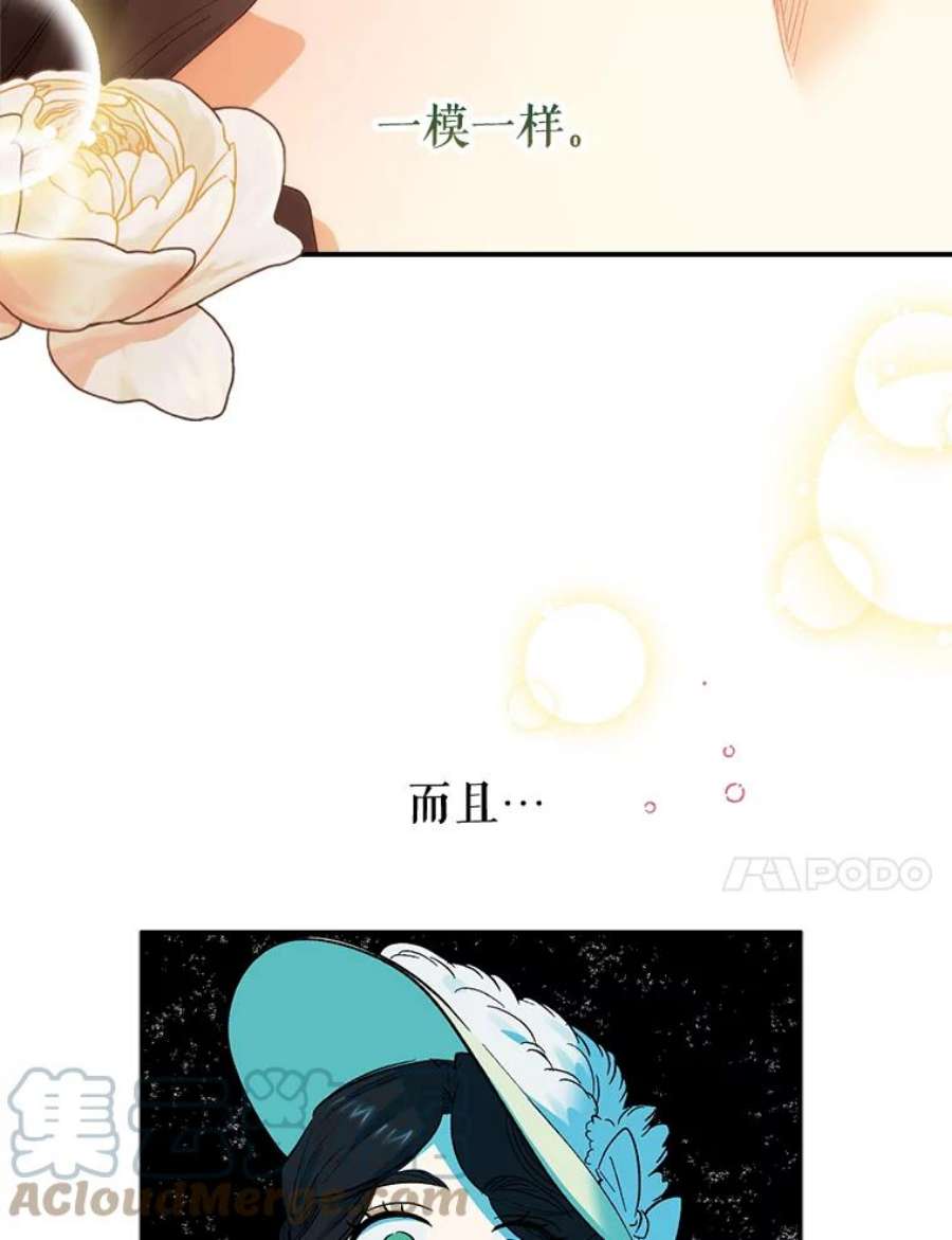 幸运还是不幸65.和塞西莉亚出去玩（2）