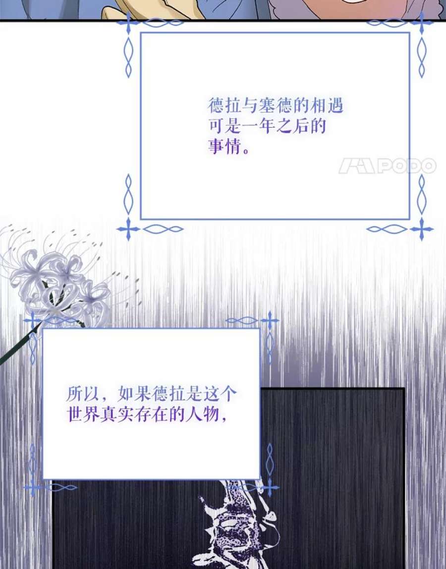 幸运还是不幸65.和塞西莉亚出去玩（2）