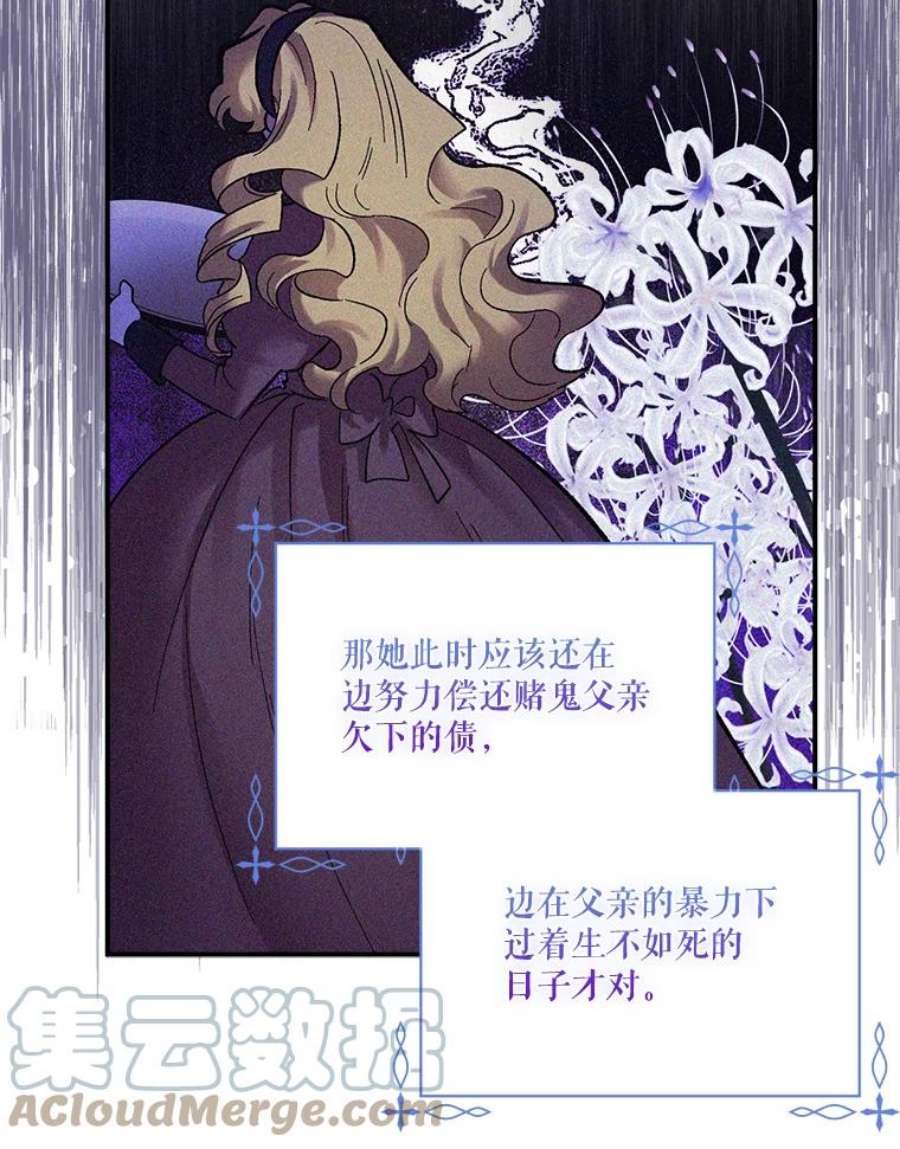 幸运还是不幸65.和塞西莉亚出去玩（2）