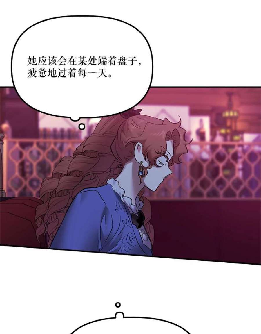 幸运还是不幸65.和塞西莉亚出去玩（2）