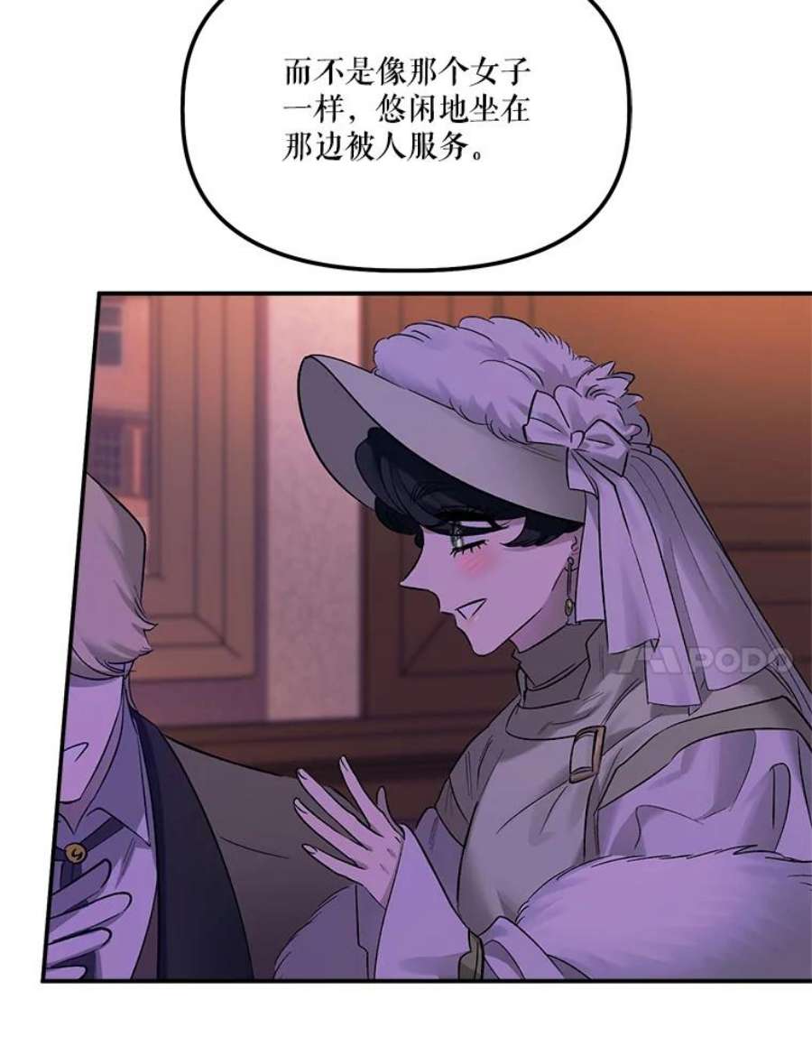 幸运还是不幸65.和塞西莉亚出去玩（2）