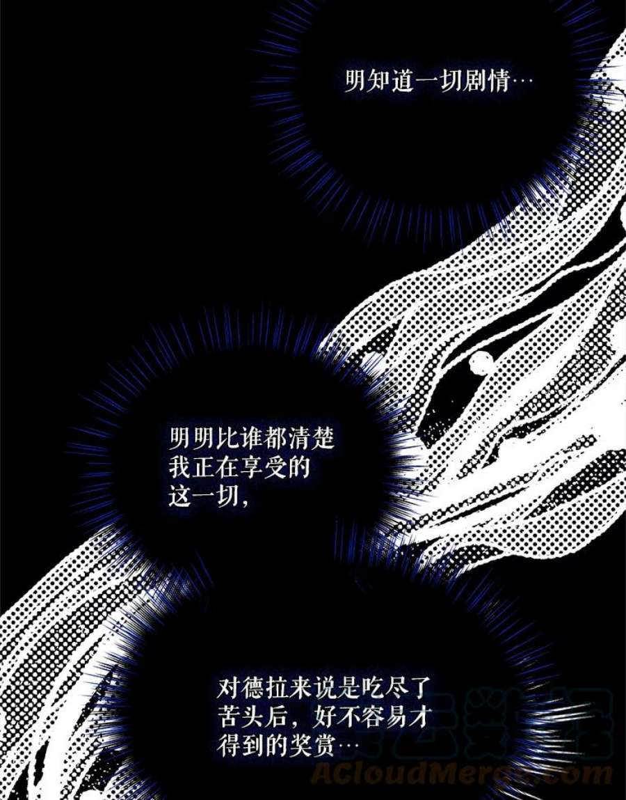 幸运还是不幸65.和塞西莉亚出去玩（2）