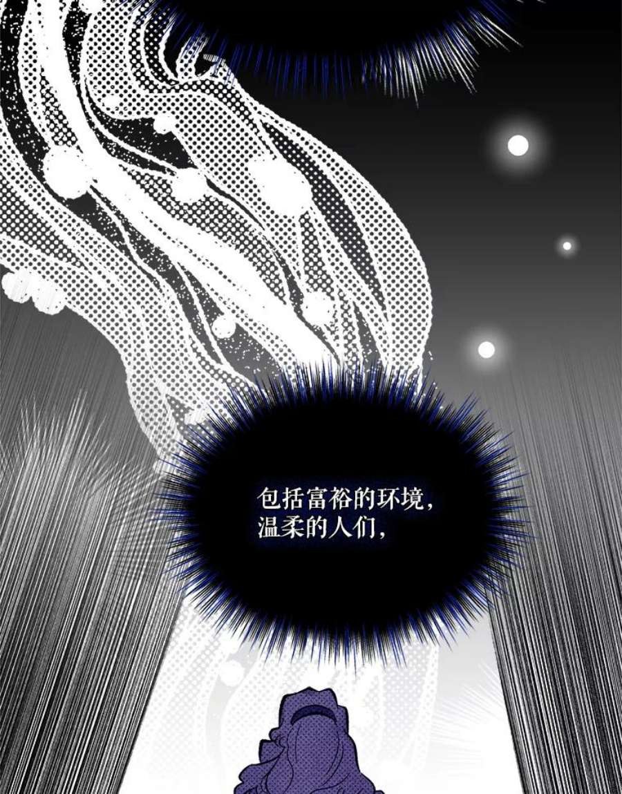 幸运还是不幸65.和塞西莉亚出去玩（2）