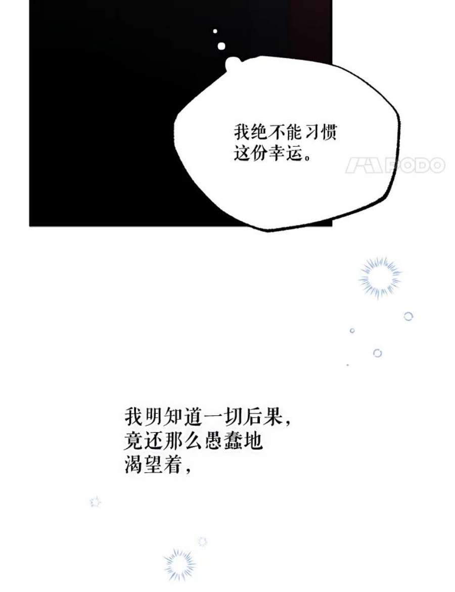 幸运还是不幸65.和塞西莉亚出去玩（2）