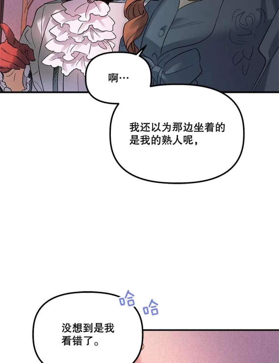 幸运还是不幸65.和塞西莉亚出去玩（2）