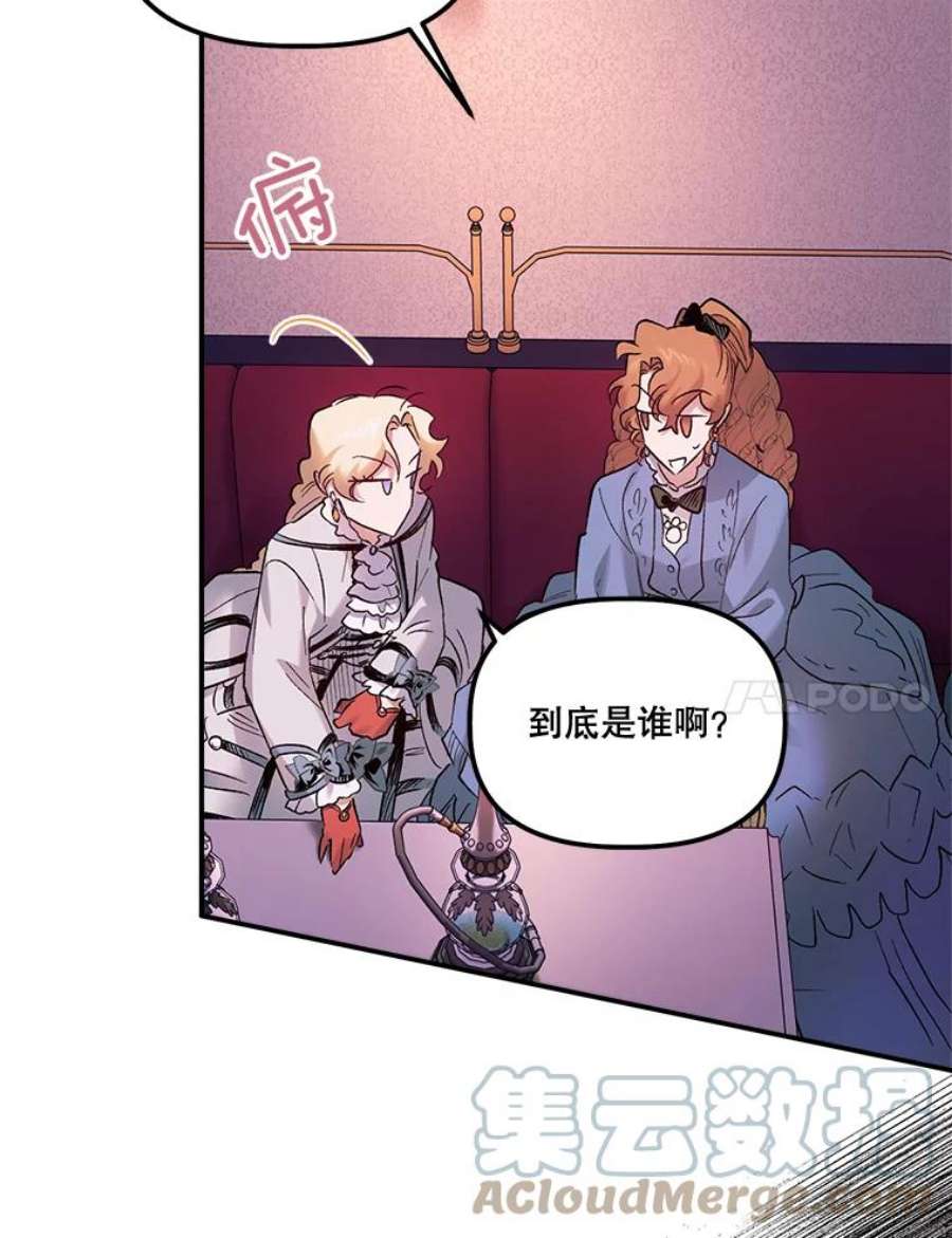 幸运还是不幸65.和塞西莉亚出去玩（2）