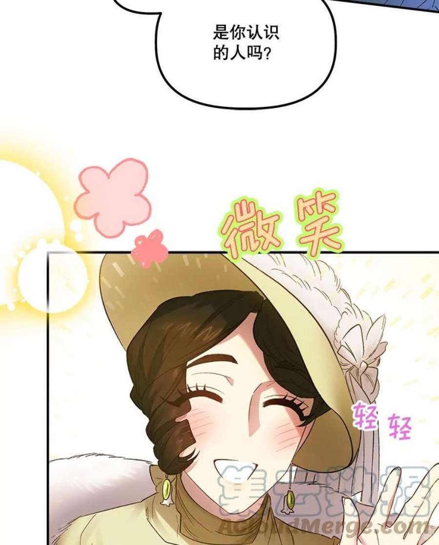 幸运还是不幸65.和塞西莉亚出去玩（2）