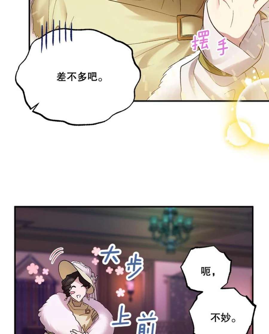 幸运还是不幸65.和塞西莉亚出去玩（2）