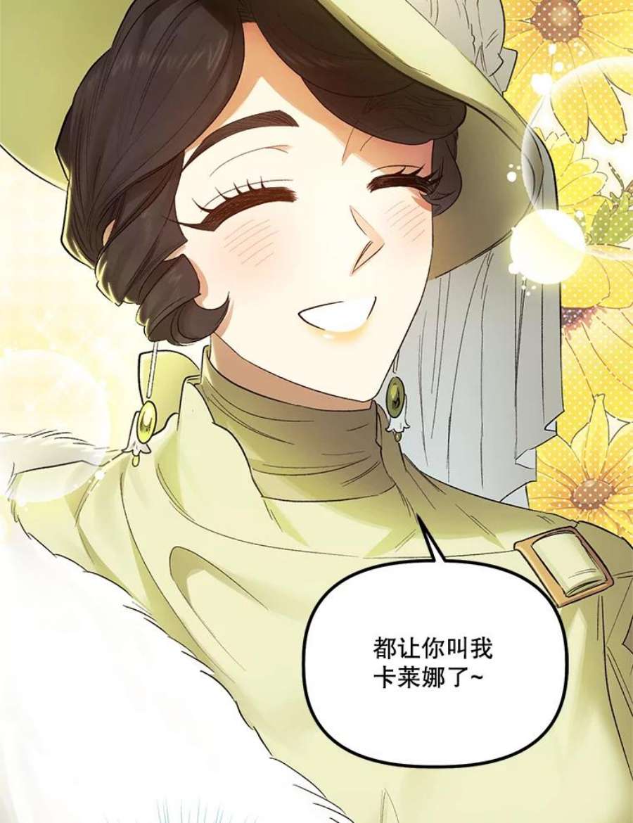 幸运还是不幸66.遇见卡莱娜