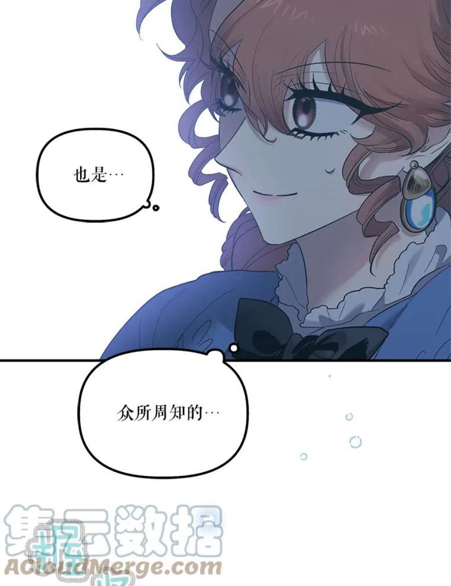幸运还是不幸66.遇见卡莱娜