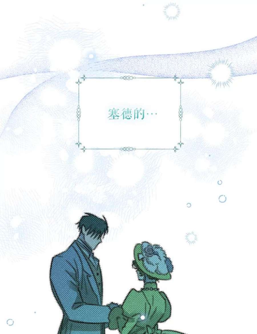 幸运还是不幸66.遇见卡莱娜