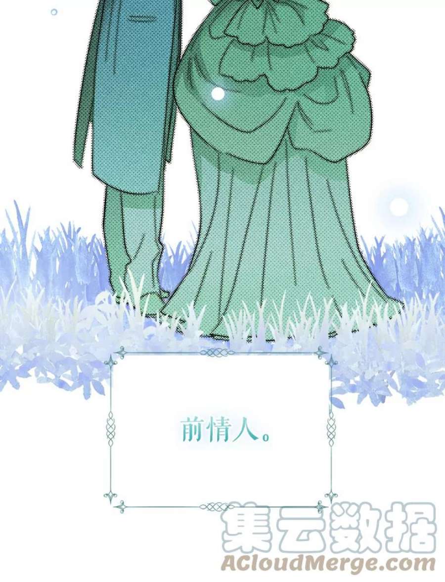 幸运还是不幸66.遇见卡莱娜