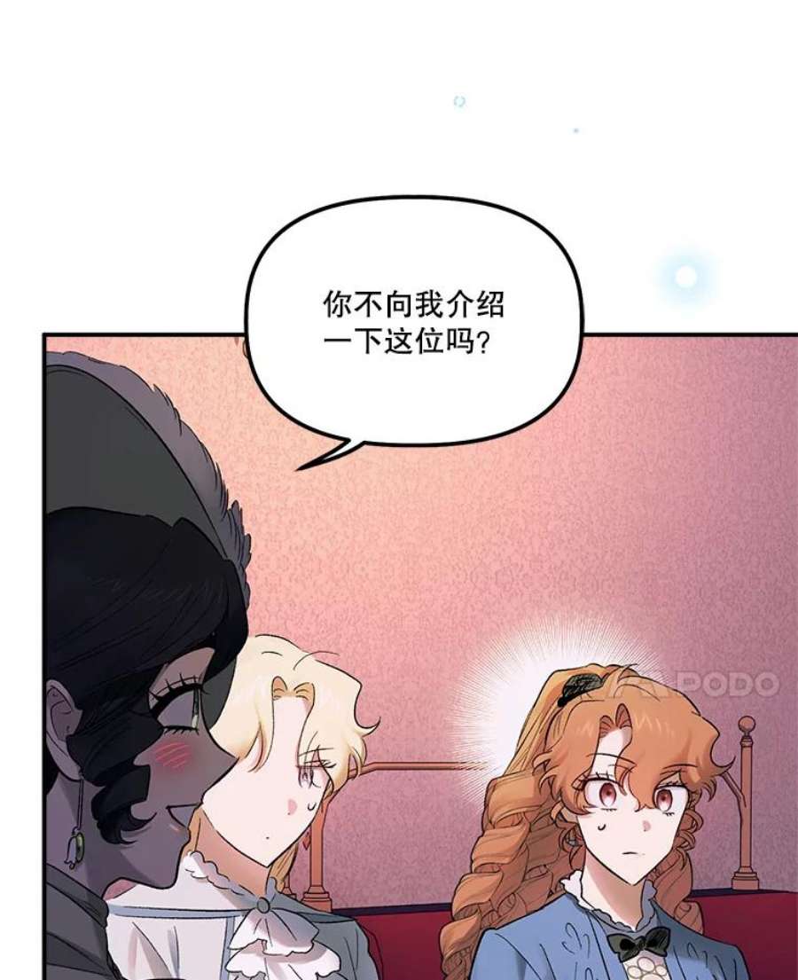 幸运还是不幸66.遇见卡莱娜
