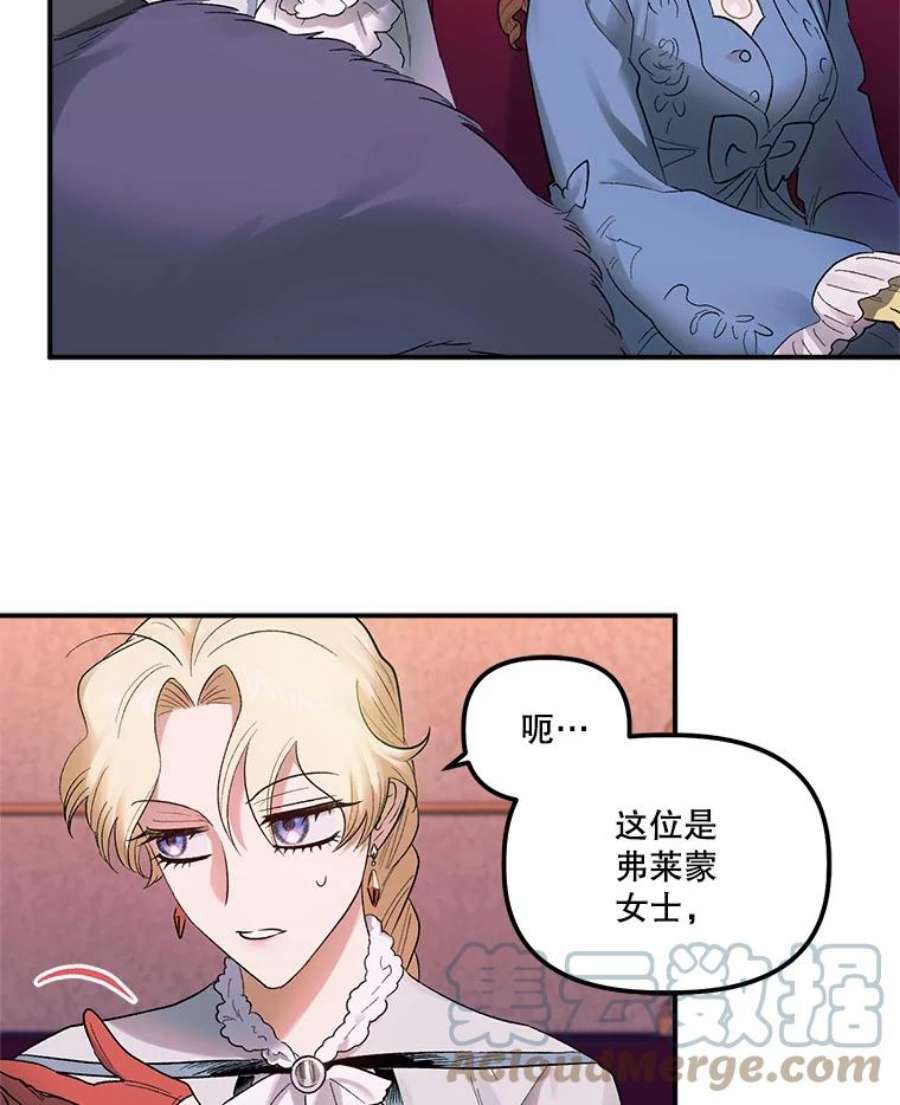幸运还是不幸66.遇见卡莱娜