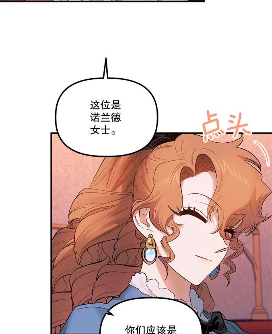 幸运还是不幸66.遇见卡莱娜