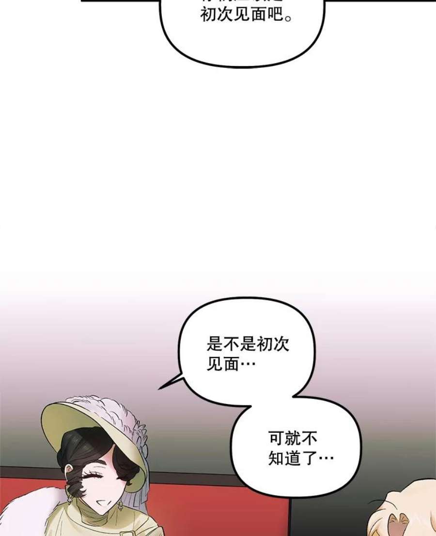 幸运还是不幸66.遇见卡莱娜