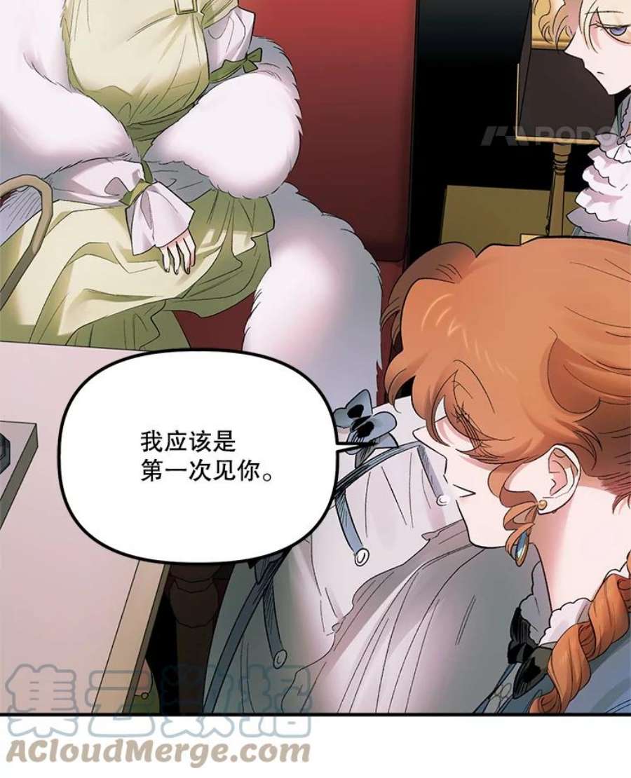 幸运还是不幸66.遇见卡莱娜