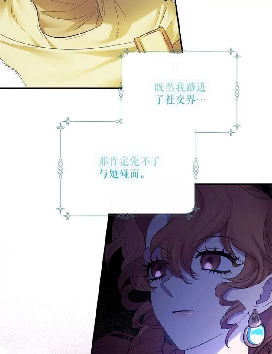 幸运还是不幸66.遇见卡莱娜