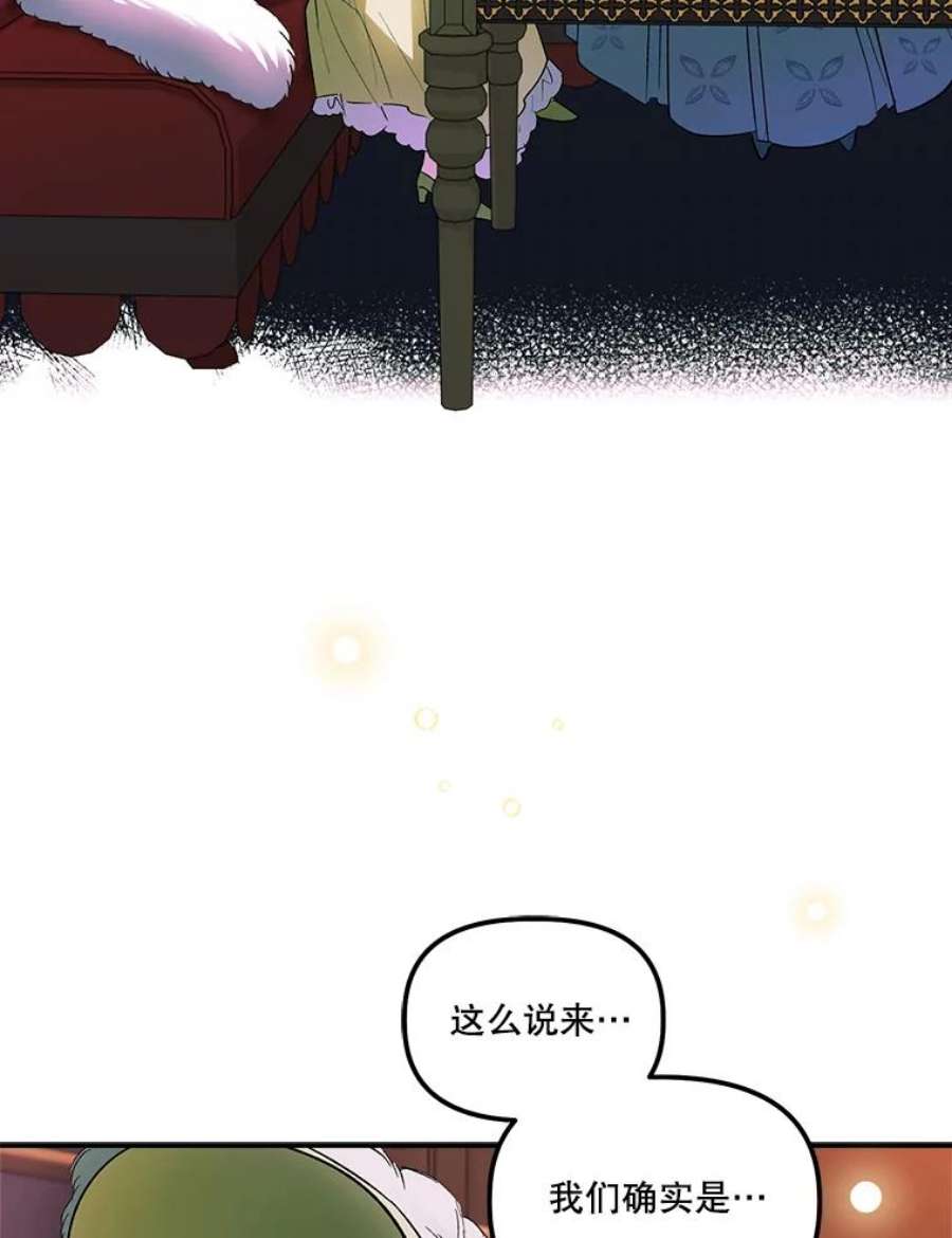 幸运还是不幸66.遇见卡莱娜