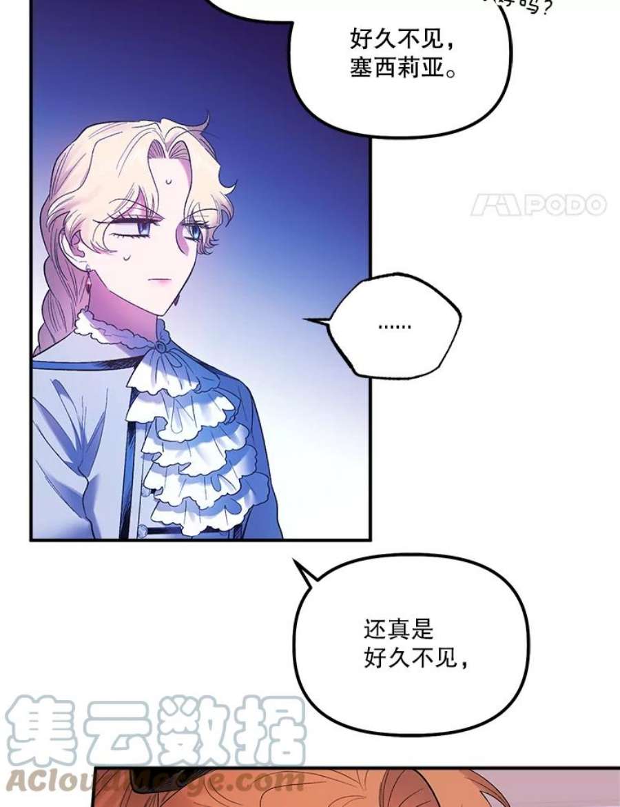 幸运还是不幸66.遇见卡莱娜