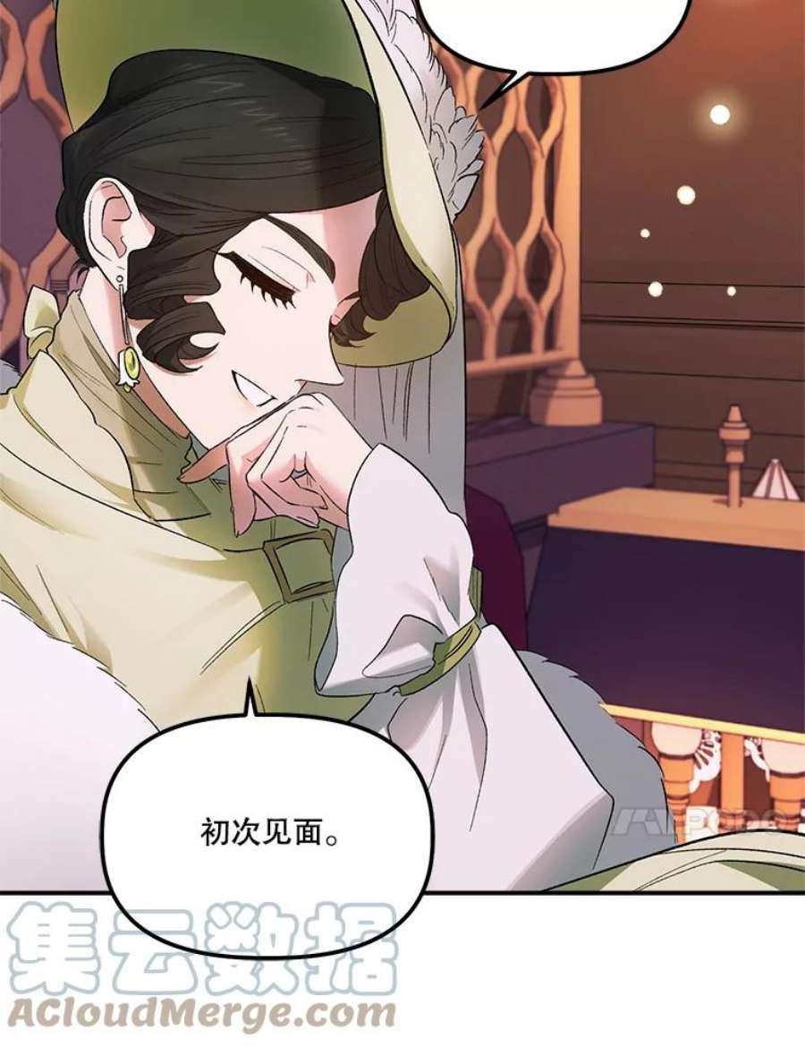 幸运还是不幸66.遇见卡莱娜